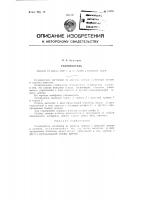 Узловязатель Узловязатель