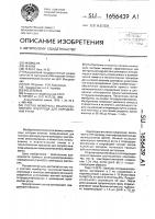 Состав мембраны ионоселективного электрода для определения ртути Состав мембраны ионоселективного электрода для определения ртути