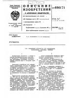 Скважинное устройство для определения направления, например, звеньев крепи Скважинное устройство для определения направления, например, звеньев крепи