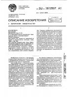 Способ измерения тока однофазного замыкания на землю в сети с изолированной нейтралью Способ измерения тока однофазного замыкания на землю в сети с изолированной нейтралью