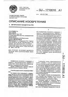 Способ лечения дефекта пальца при сохраненной зоне роста Способ лечения дефекта пальца при сохраненной зоне роста