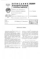 Уплотнение поршня