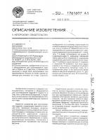 Устройство для группирования изделий Устройство для группирования изделий