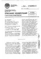 Способ разработки выбросоопасных калийных пластов Способ разработки выбросоопасных калийных пластов
