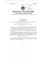 Ртутный вентиль Ртутный вентиль