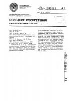 Сырьевая смесь для изготовления строительных изделий Сырьевая смесь для изготовления строительных изделий