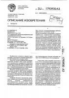 Способ профилактики коронавирусного энтерита телят Способ профилактики коронавирусного энтерита телят