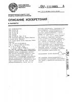 Способ получения себациновой кислоты Способ получения себациновой кислоты