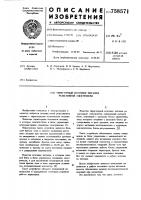 Тиристорный источник питания резистивной электропечи Тиристорный источник питания резистивной электропечи