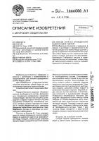 Способ лечения врожденного вывиха бедра у детей Способ лечения врожденного вывиха бедра у детей