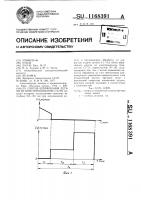 Способ шлифования детали из конструкционной стали Способ шлифования детали из конструкционной стали