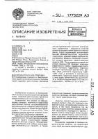 Способ получения приправы Способ получения приправы