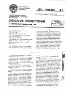 Стендовая система нагружения Стендовая система нагружения