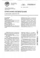 Установка для удаления скрапа с поверхности залитых литейных форм Установка для удаления скрапа с поверхности залитых литейных форм