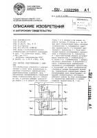 Система электропитания с защитой Система электропитания с защитой