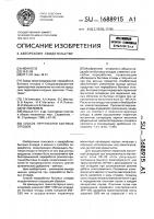 Способ переработки бытовых отходов Способ переработки бытовых отходов