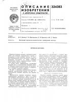 Буровая коронка Буровая коронка