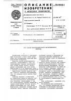 Способ многопараметрового магни-тошумового контроля Способ многопараметрового магни-тошумового контроля