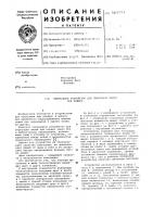 Переходное устройство для эвакуации людей при пожаре Переходное устройство для эвакуации людей при пожаре