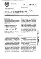Устройство для контроля напряженнодеформированного состояния горного массива Устройство для контроля напряженнодеформированного состояния горного массива