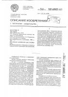 Способ наложения шва сухожилия Способ наложения шва сухожилия