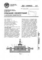 Способ изготовления ротора электрической машины Способ изготовления ротора электрической машины