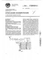 Устройство для контроля процесса тренировки прыгуна с шестом Устройство для контроля процесса тренировки прыгуна с шестом