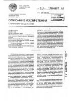 Способ определения компонентов газовой смеси Способ определения компонентов газовой смеси