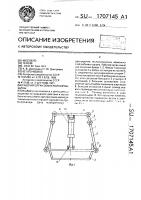 Рабочий орган землеройной машины Рабочий орган землеройной машины