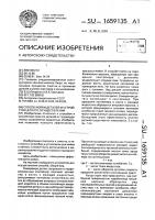 Способ мойки деталей и устройство для его осуществления Способ мойки деталей и устройство для его осуществления