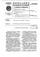 Коллектор электрической машины Коллектор электрической машины