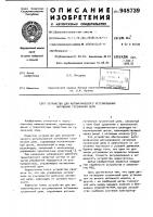 Устройство для автоматического регулирования натяжения гусеничной цепи Устройство для автоматического регулирования натяжения гусеничной цепи