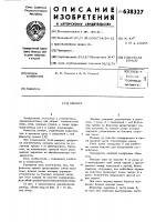 Швабра Швабра