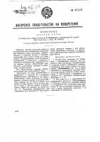 Ручная пила Ручная пила