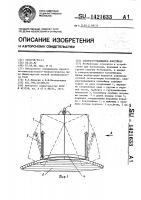 Саморазгружающийся контейнер Саморазгружающийся контейнер