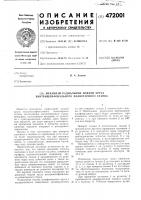 Механизм радиальной подачи круга внутришлифовального планетарного станка Механизм радиальной подачи круга внутришлифовального планетарного станка