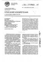 Винтовая опора Винтовая опора