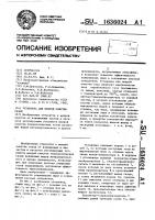 Установка для мокрой очистки газов Установка для мокрой очистки газов