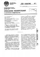 Способ преобразования переменного напряжения в постоянное Способ преобразования переменного напряжения в постоянное