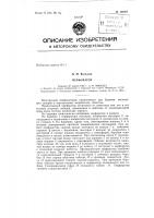 Патент ссср  150457