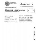 Способ лечения открытых переломов Способ лечения открытых переломов