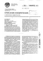 Управляемый распределитель Управляемый распределитель