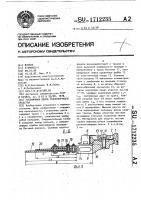 Гусеничная лента транспортного средства Гусеничная лента транспортного средства