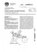Устройство для разделения сматываемых на общий барабан рулонов Устройство для разделения сматываемых на общий барабан рулонов