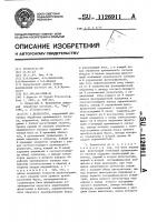 Пеленгатор Пеленгатор
