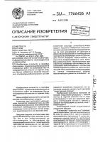 Способ обеспечения пожаровзрывобезопасности неочищенных резервуаров Способ обеспечения пожаровзрывобезопасности неочищенных резервуаров