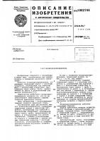 Воздухораспределитель Воздухораспределитель
