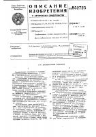 Автомобильный подъемник Автомобильный подъемник
