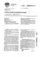 Способ производства красного пищевого красителя Способ производства красного пищевого красителя