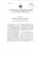Способ нарезания конических зубчатых колес Способ нарезания конических зубчатых колес